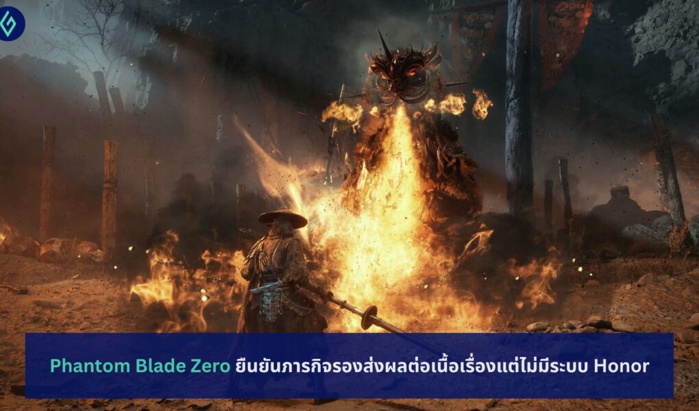 Phantom Blade Zero