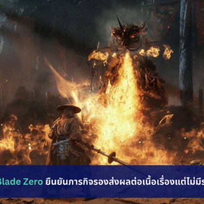 Phantom Blade Zero