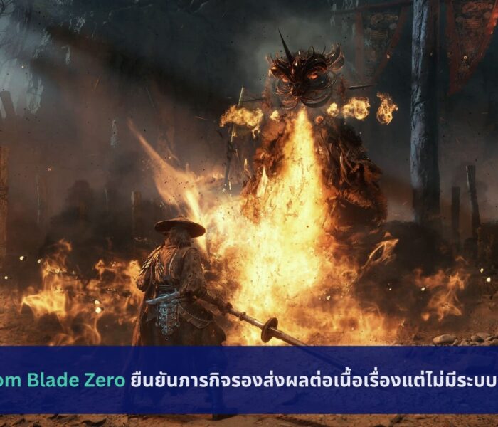 Phantom Blade Zero