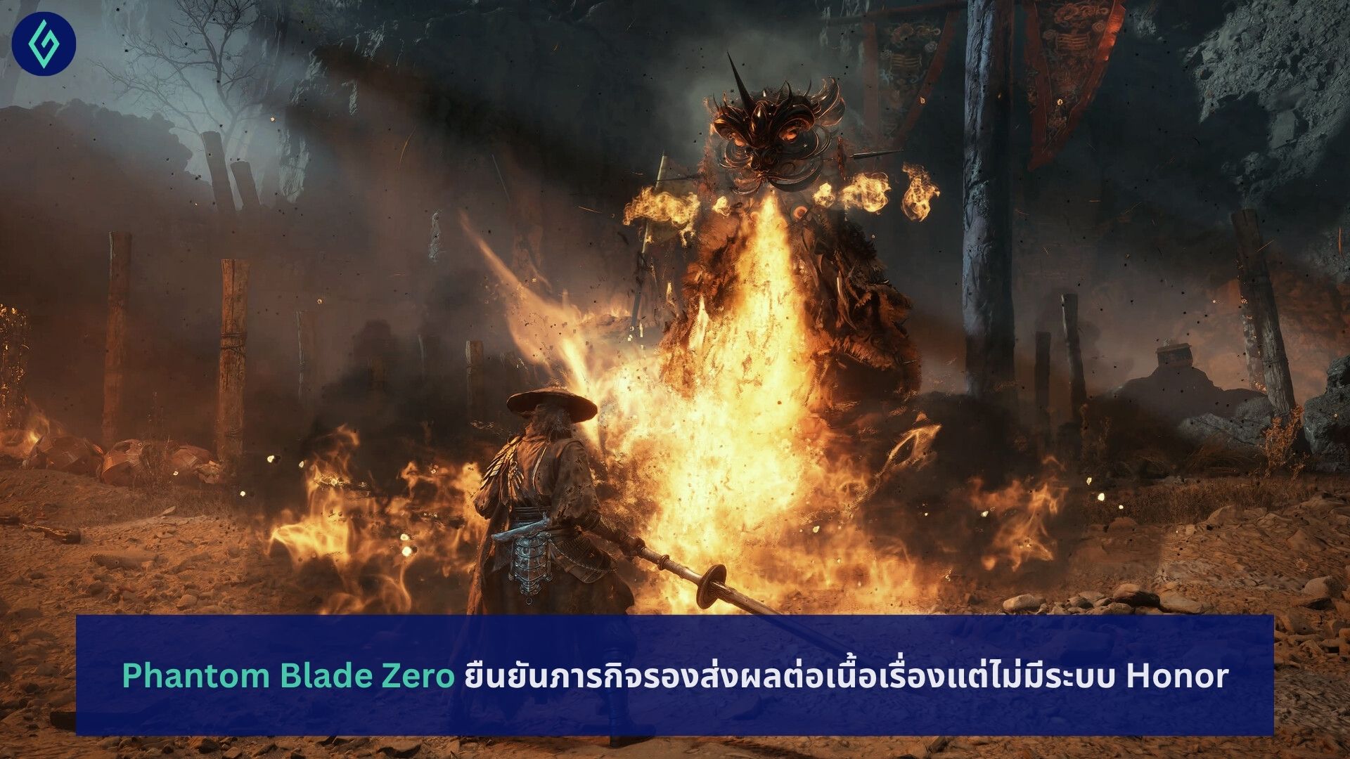Phantom Blade Zero