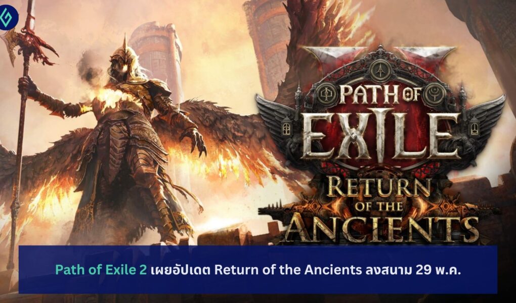 Path of Exile 2