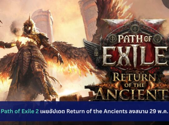 Path of Exile 2