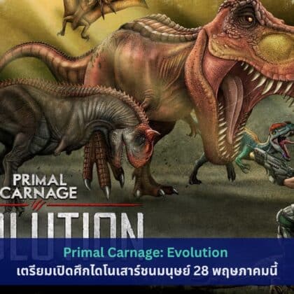 Primal Carnage: Evolution