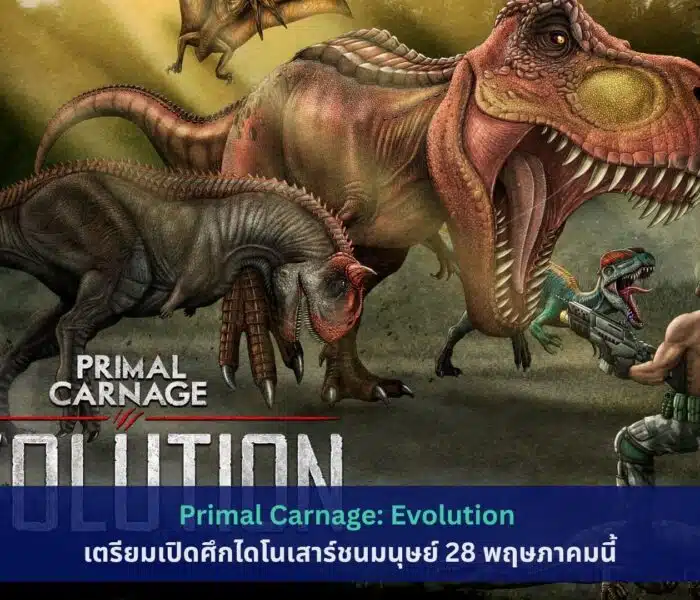 Primal Carnage: Evolution