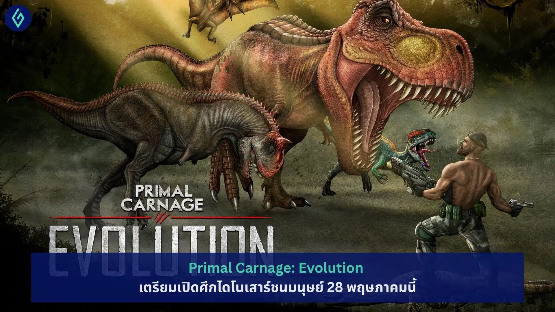 Primal Carnage: Evolution