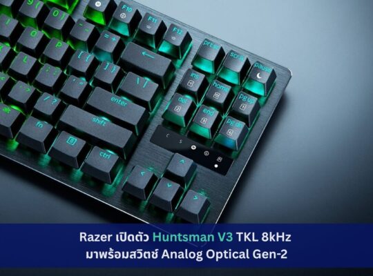 Razer Huntsman V3 TKL 8kHz