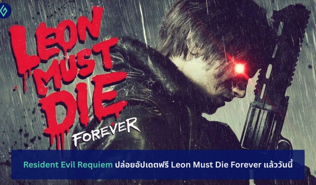 Resident Evil Requiem