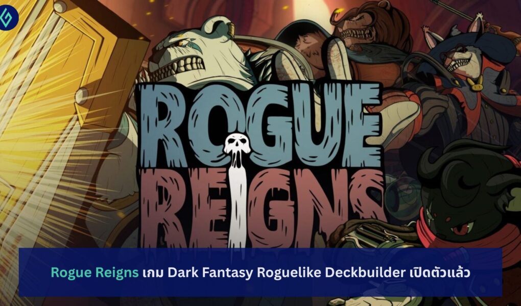Rogue Reigns