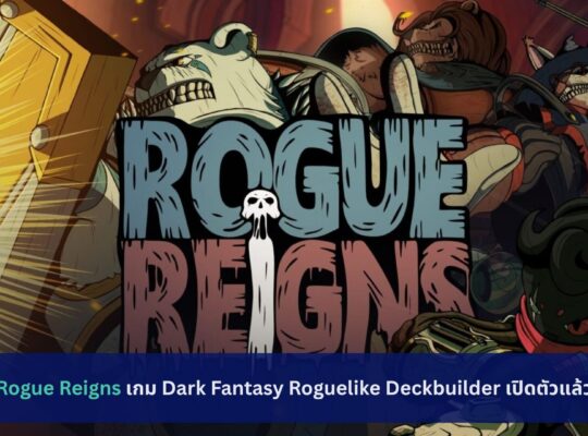 Rogue Reigns