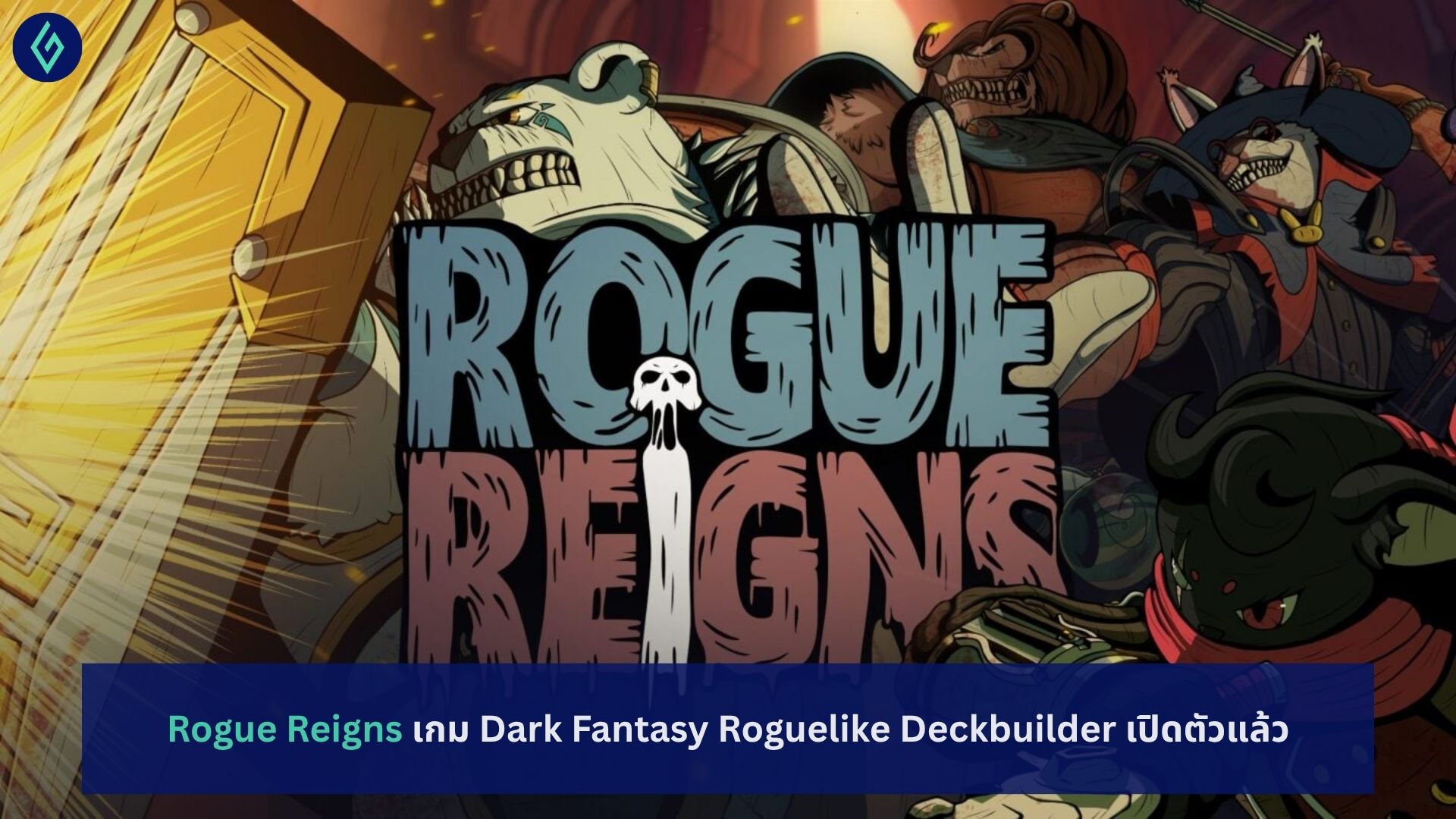 Rogue Reigns