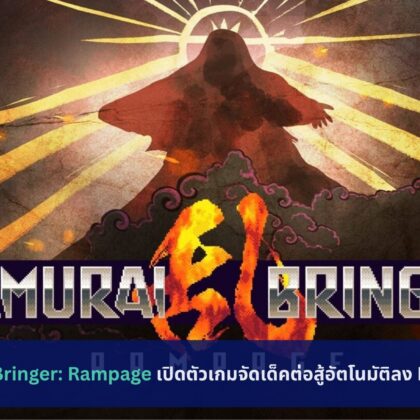 Samurai Bringer: Rampage