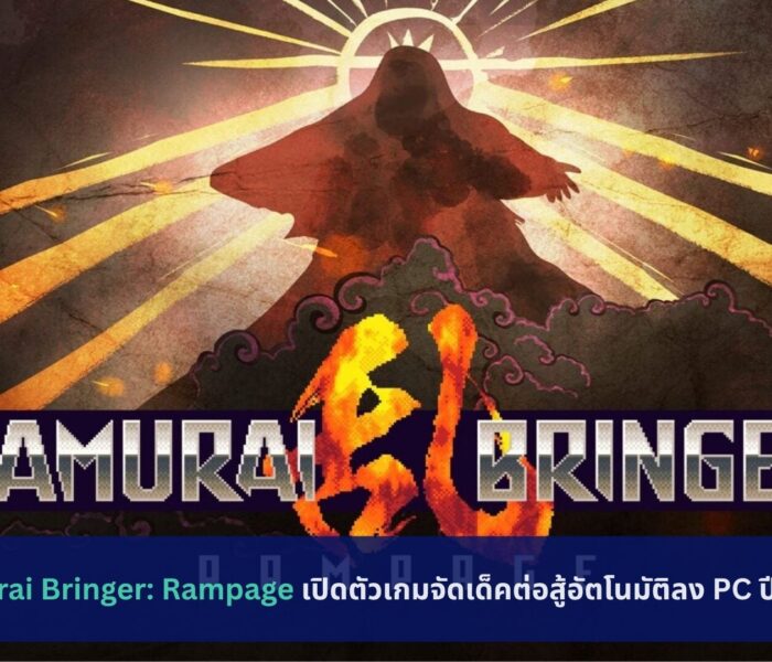 Samurai Bringer: Rampage
