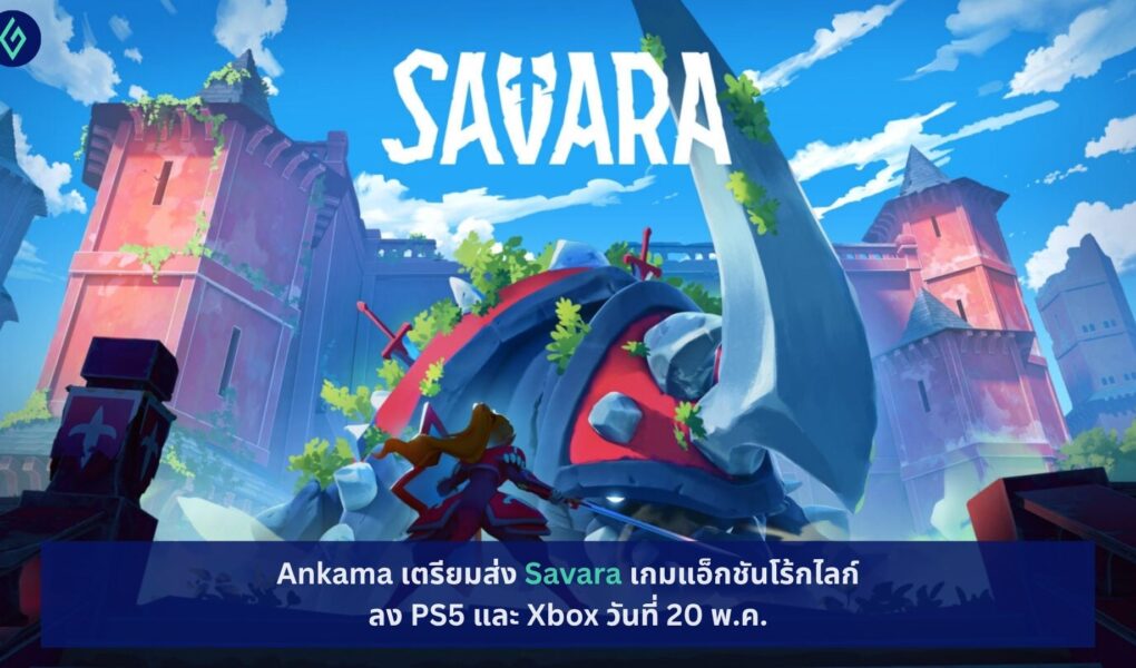 Savara