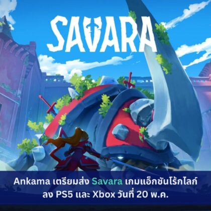 Savara