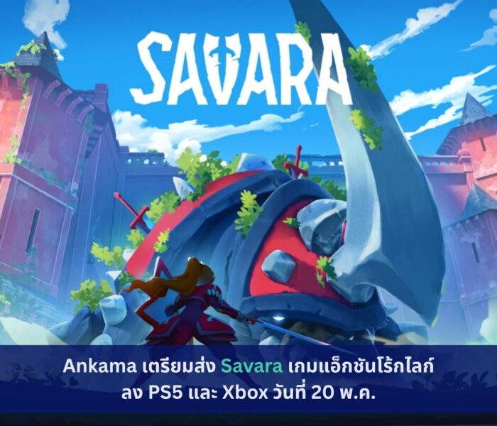 Savara