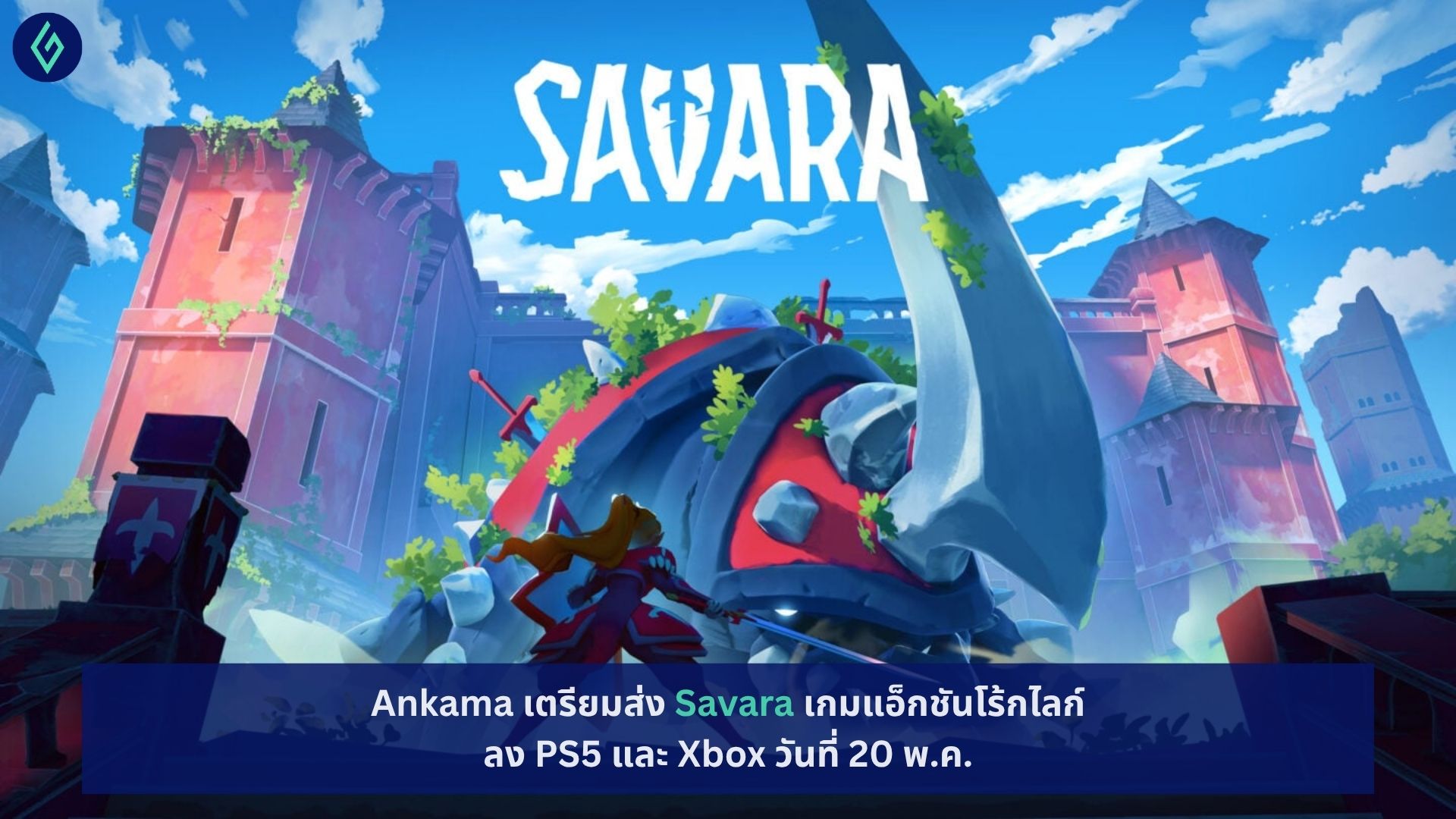 Savara