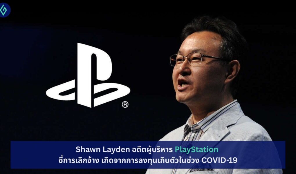 PlayStation