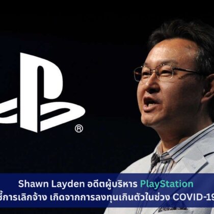 PlayStation