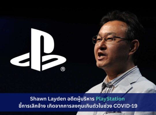 PlayStation