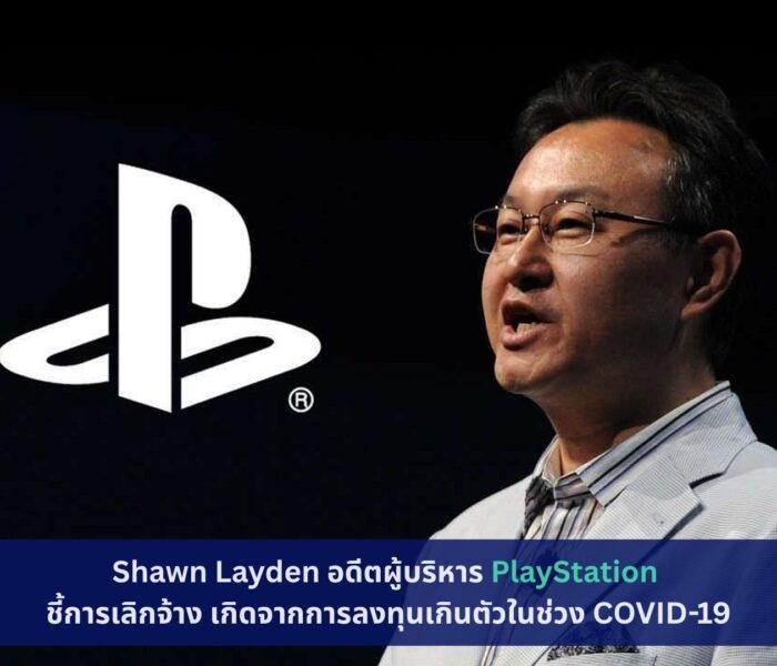PlayStation