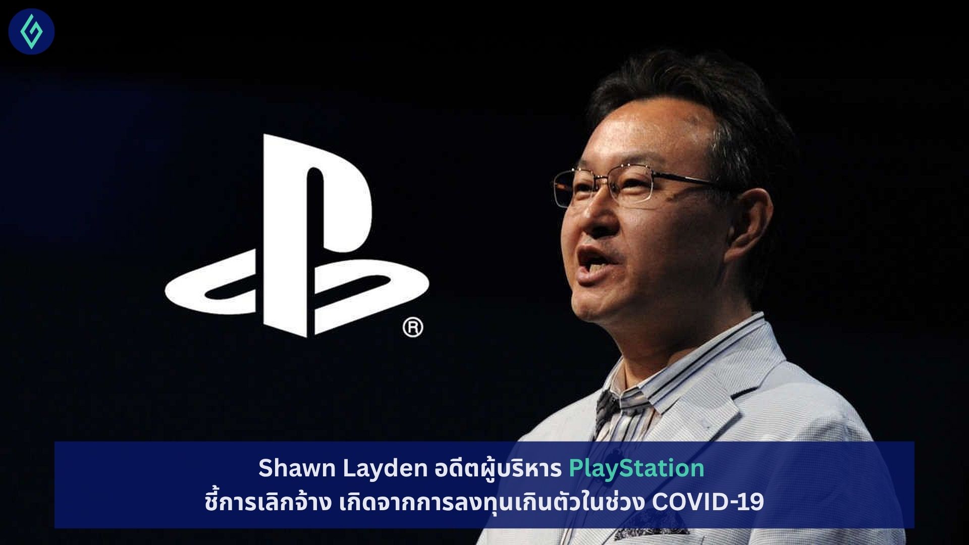 PlayStation