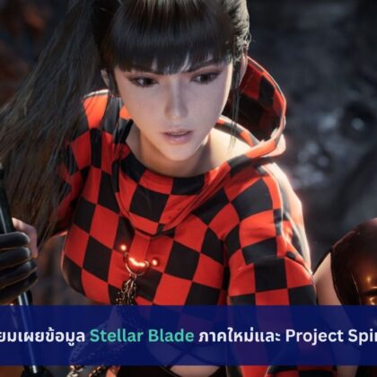 Stellar Blade