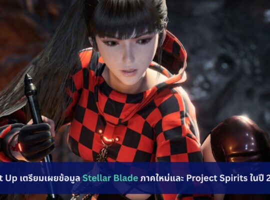 Stellar Blade