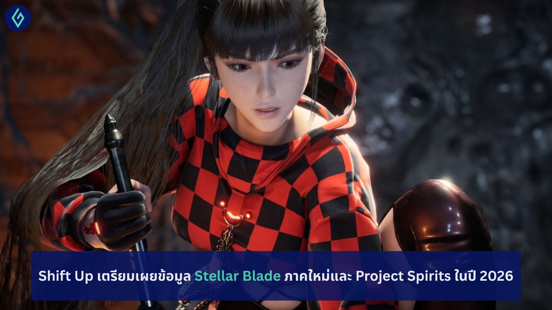 Stellar Blade