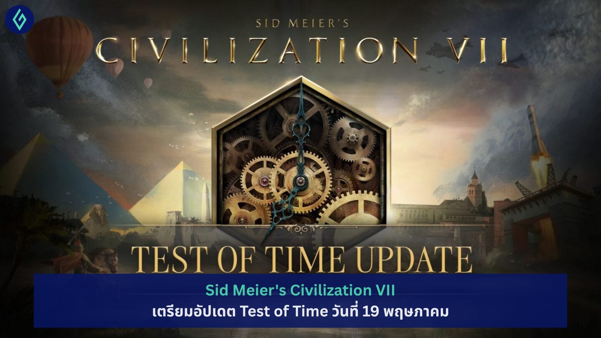 Civilization VII