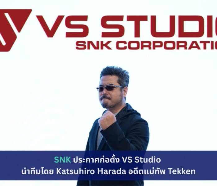 SNK ประกาศก่อตั้ง VS Studio