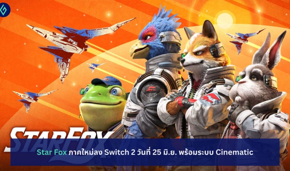 Star Fox