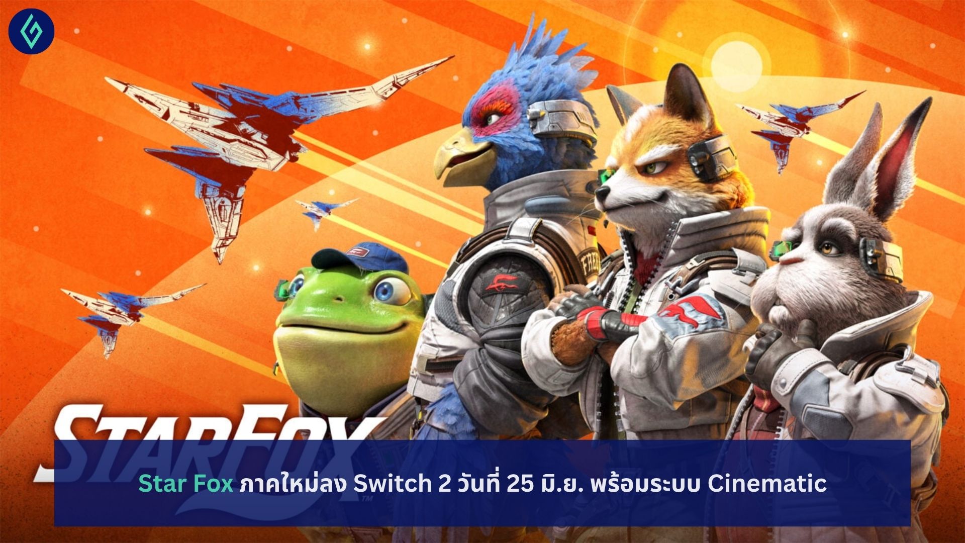 Star Fox