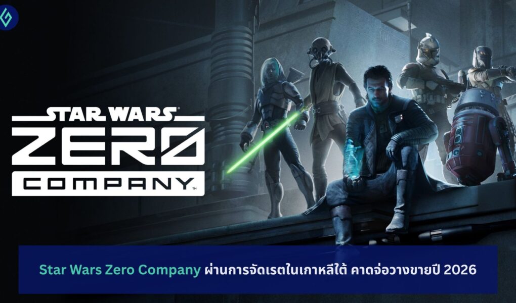 Star Wars Zero Company