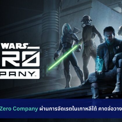 Star Wars Zero Company