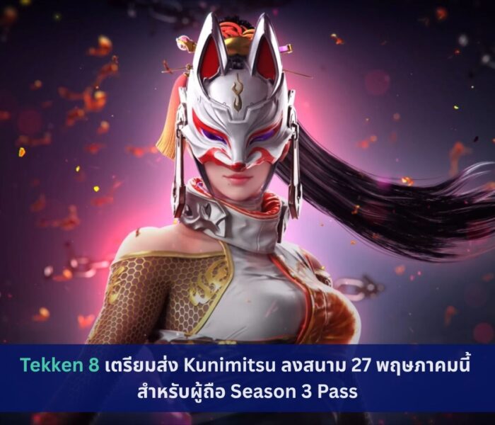 Tekken 8