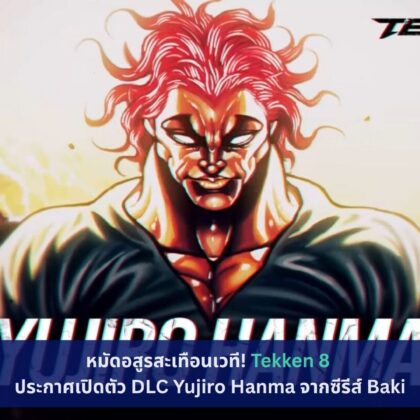 Tekken 8