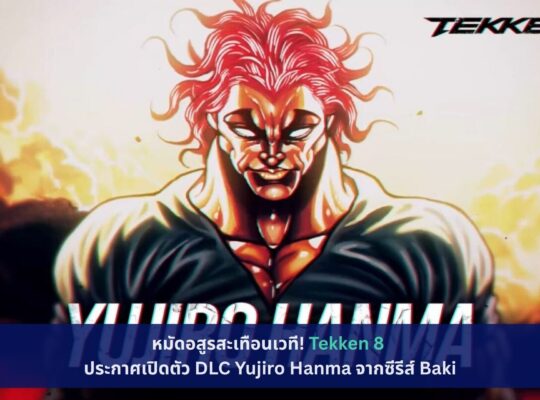 Tekken 8
