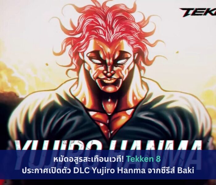 Tekken 8