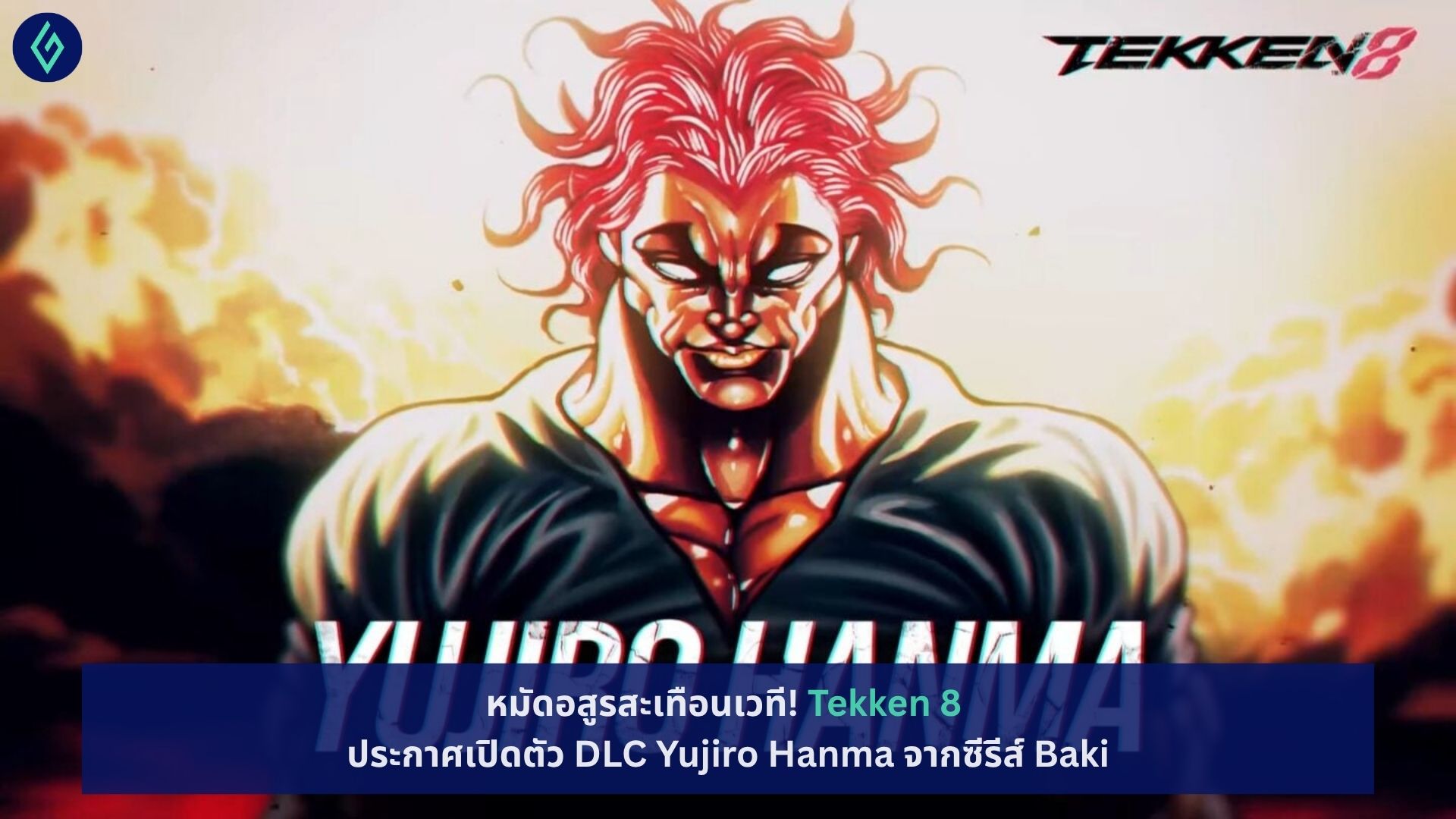 Tekken 8