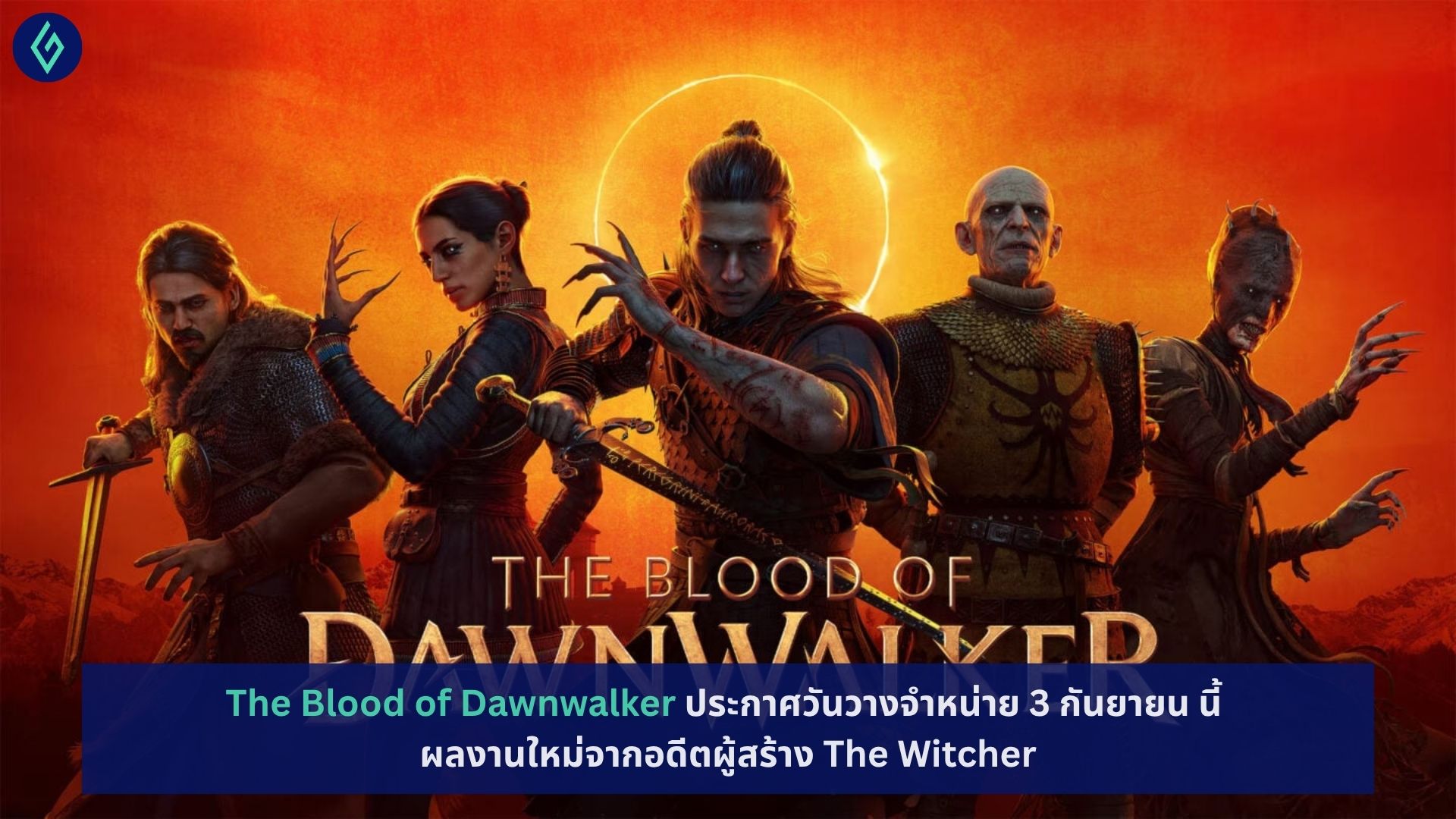 The Blood of Dawnwalker