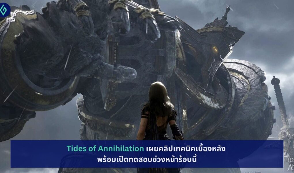Tides of Annihilation