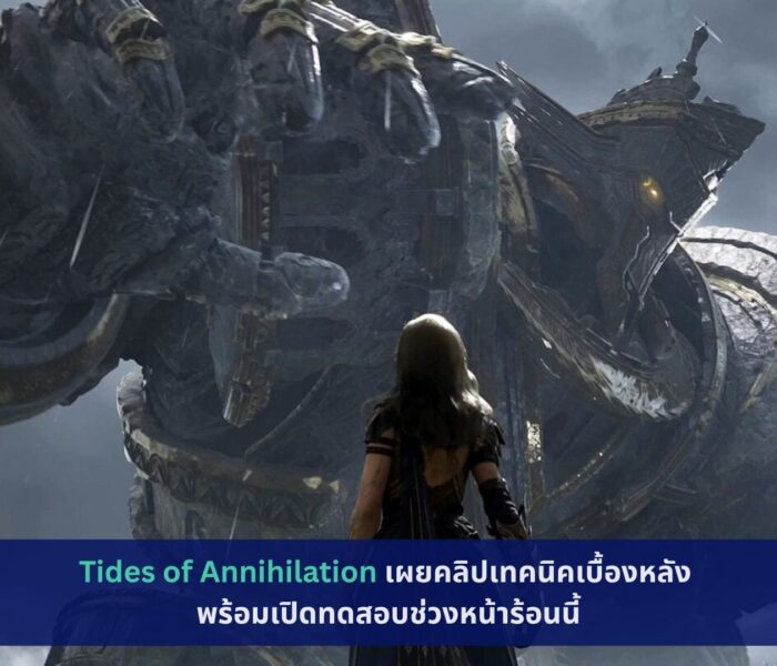 Tides of Annihilation