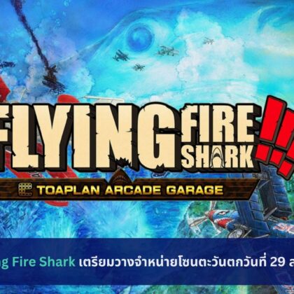 Flying Fire Shark