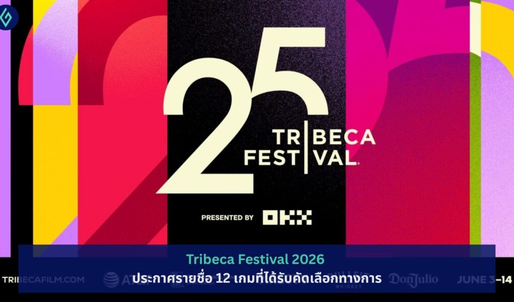 Tribeca Festival 2026