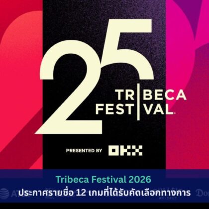 Tribeca Festival 2026