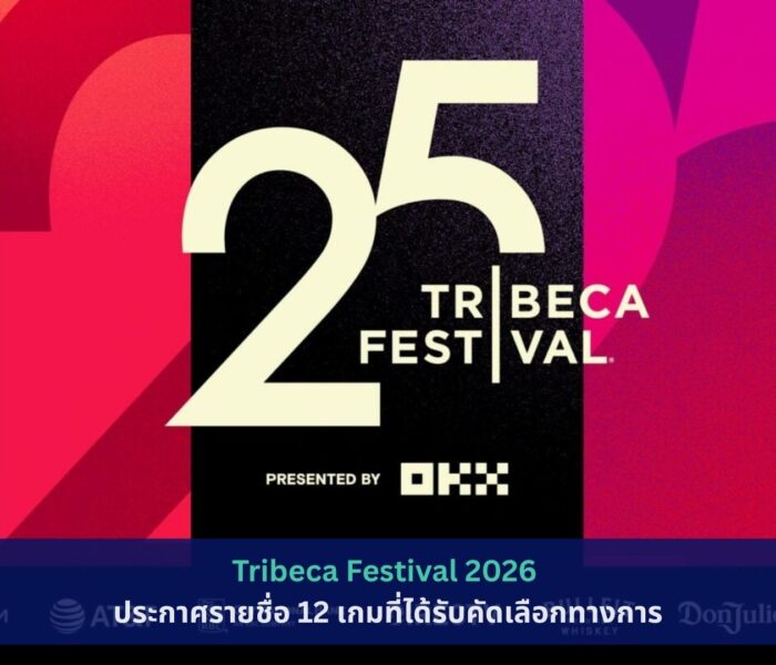 Tribeca Festival 2026