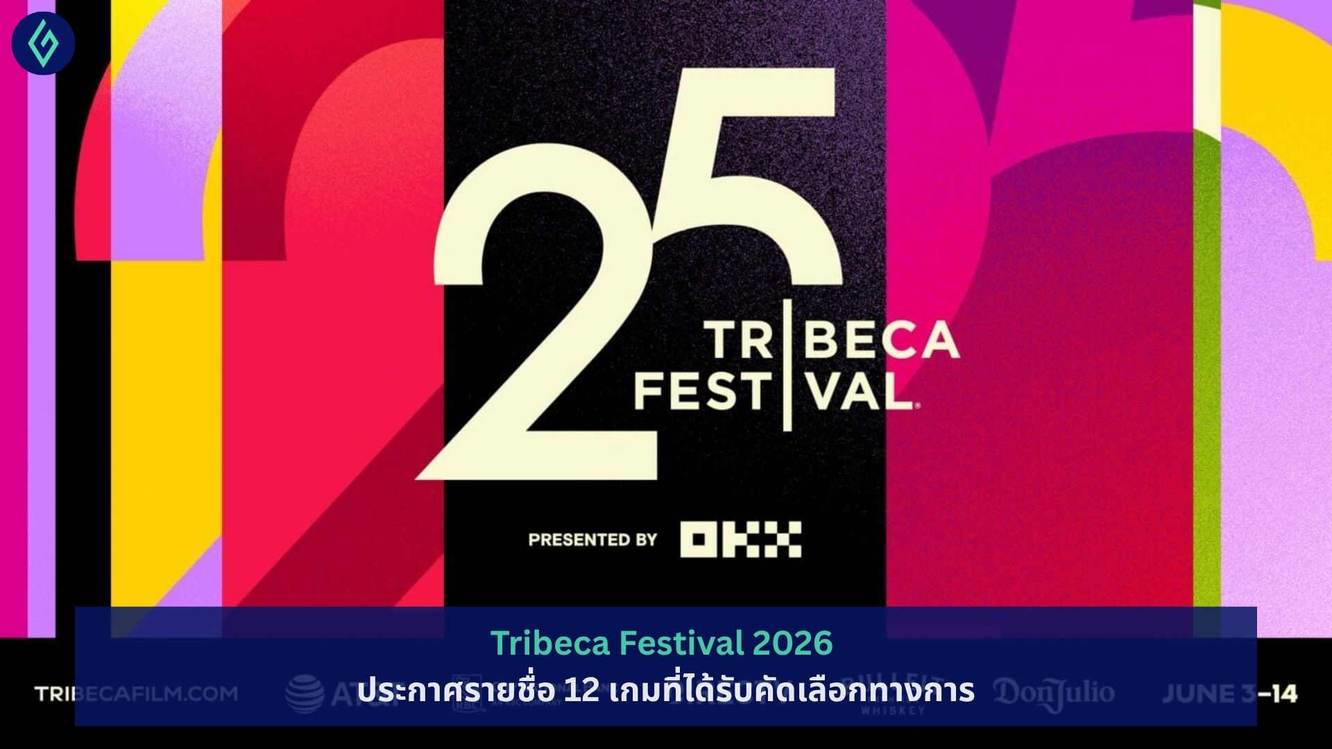 Tribeca Festival 2026