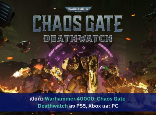 Warhammer 40000
