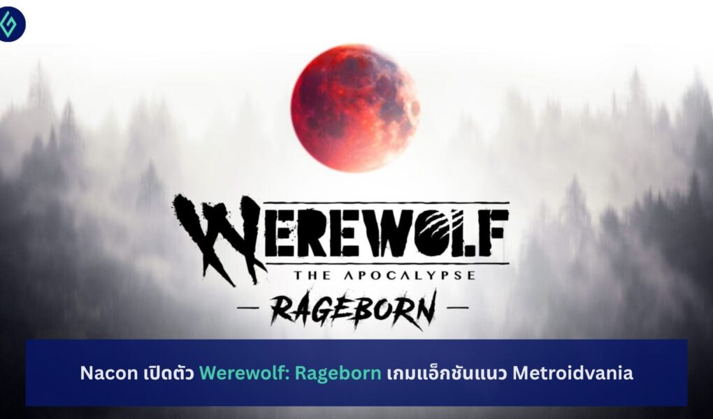 Werewolf: Rageborn