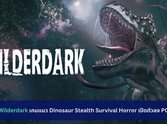 Wilderdark